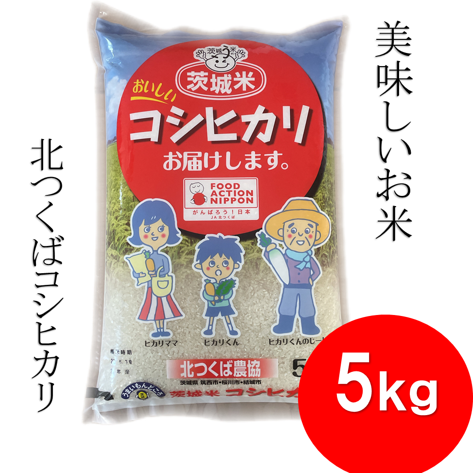 JA北つくば 茨城県産 にじのきらめき 11kg JA北つくば 茨城県産 にじの